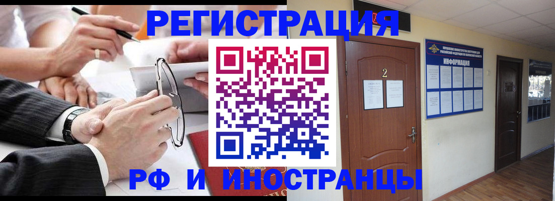 прописка паспорт в Шебекино