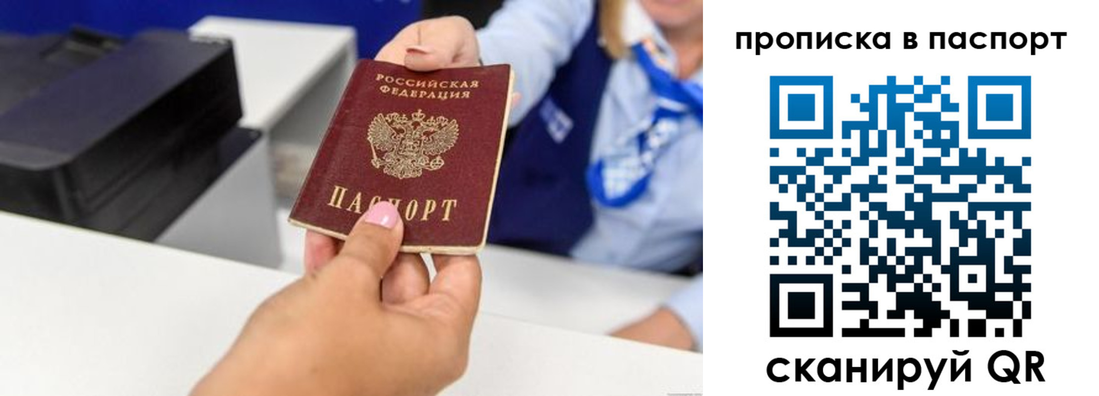 миграционный учет в Шебекино