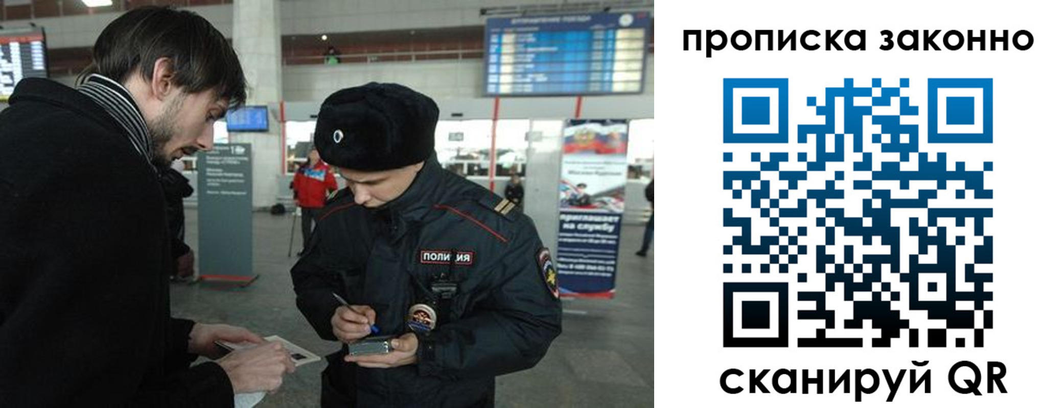 прописка ребенка в Шебекино