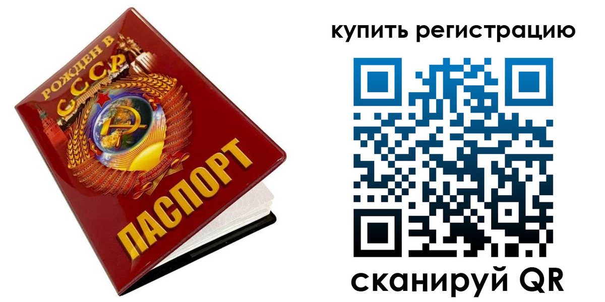 временная регистрация адрес в Шебекино