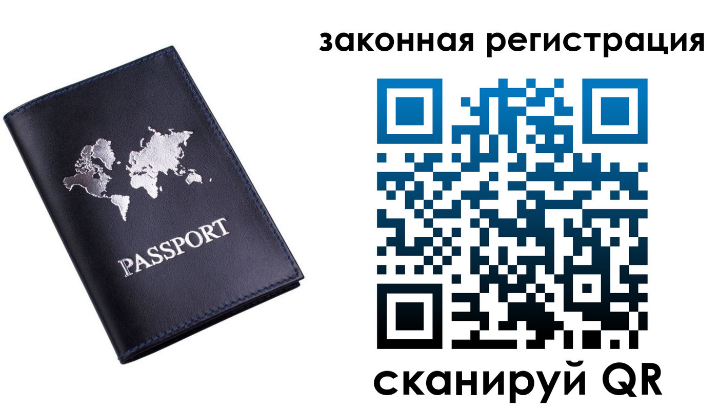 временная регистрация 2025 в Шебекино