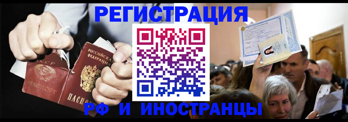 временная регистрация надежно в Шебекино