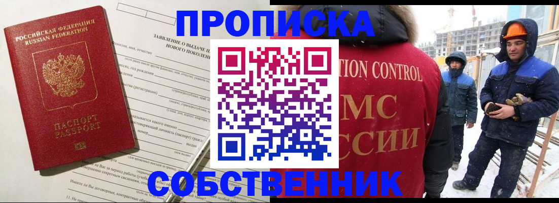 временная регистрация поиск в Шебекино