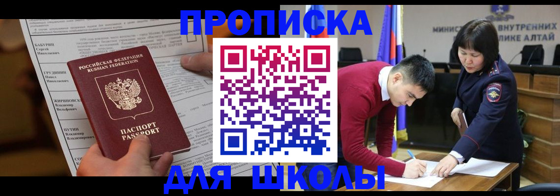 прописка паспорт в Шебекино