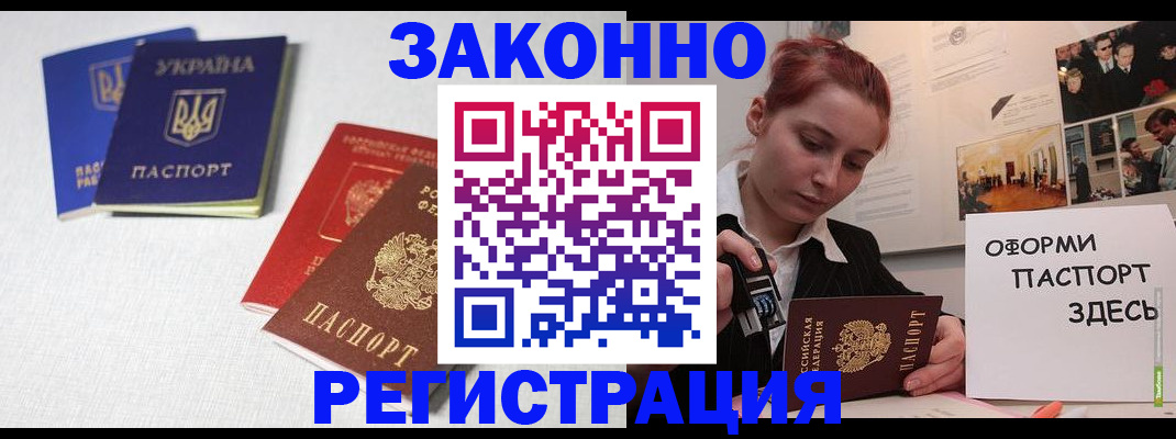 прописка для школы в Шебекино