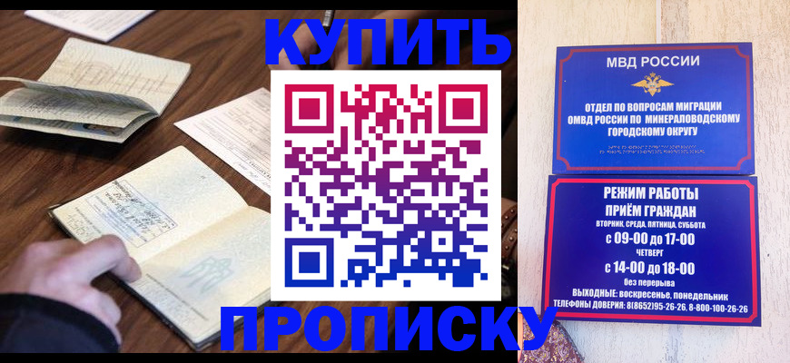 прописка для школы в Шебекино