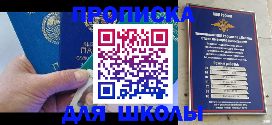 прописка штамп в Шебекино
